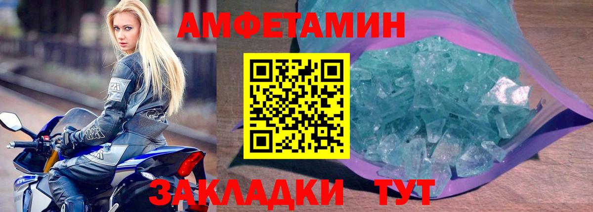 Горно-Алтайск  Амфетамин  АМФЕТАМИН  Вход с VPN  АМФ Розовый 