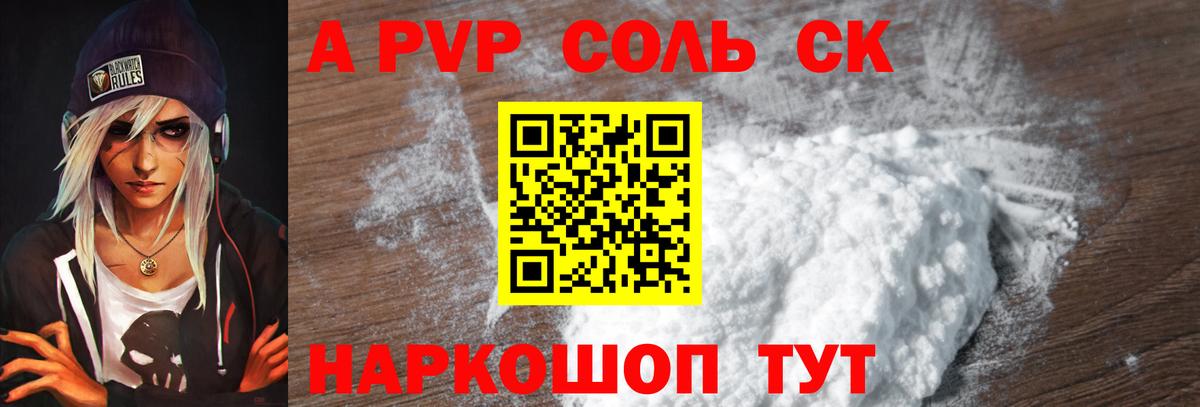 А ПВП крисы CK  А ПВП СК КРИС  Горно-Алтайск  Вход с VPN  Alfa_PVP крисы CK 