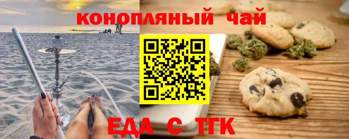 Canna-Cookies марихуана  Вход с VPN  Горно-Алтайск 