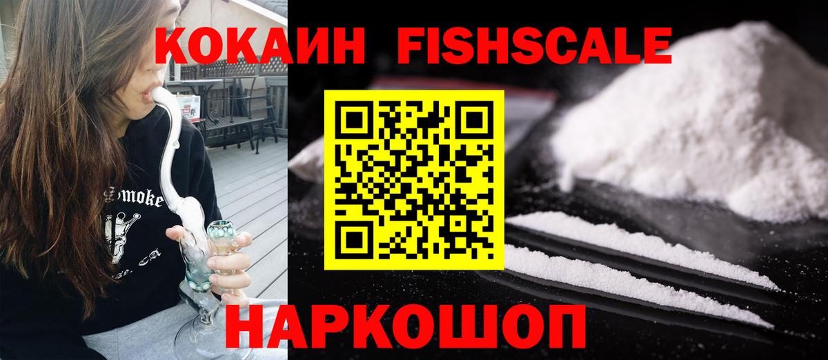 COCAIN 99% Горно-Алтайск