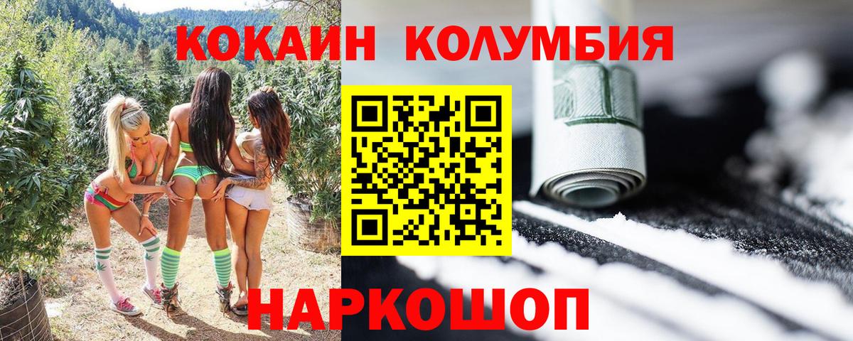 COCAIN Боливия  Вход с VPN  КОКАИН Columbia  Горно-Алтайск 