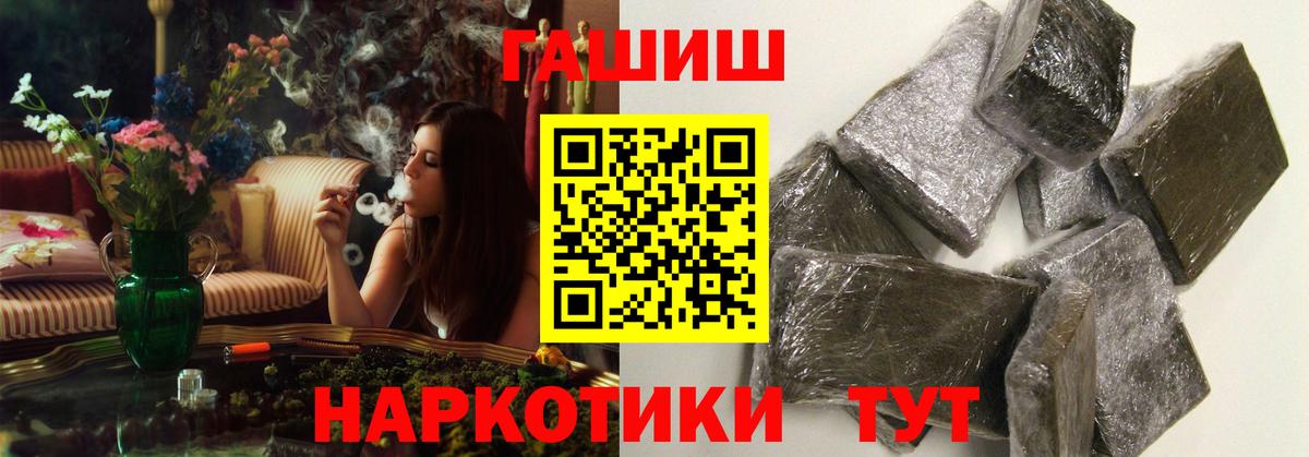 Гашиш Ice-O-Lator  ГАШ  Горно-Алтайск  Гашиш AMNESIA HAZE  Вход с VPN 