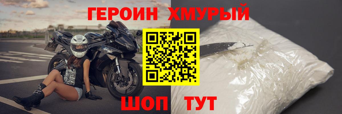 Горно-Алтайск  Героин герыч  Вход с VPN 