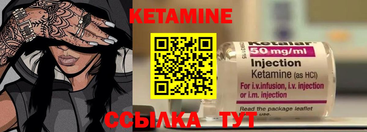 Горно-Алтайск  Кетамин VHQ  Кетамин ketamine  Вход с VPN 
