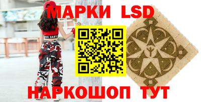 марки lsd Мариинск
