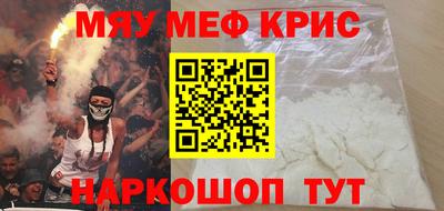 мефедрон Малгобек