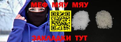 мефедрон Малгобек
