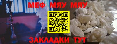 мефедрон Малгобек