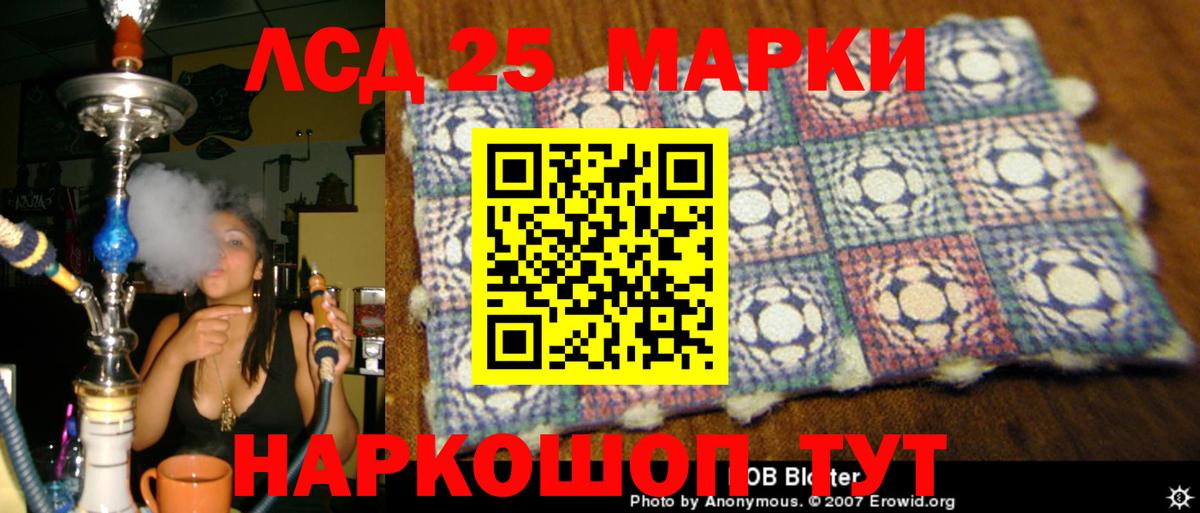 Лсд 25 экстази кислота Горно-Алтайск
