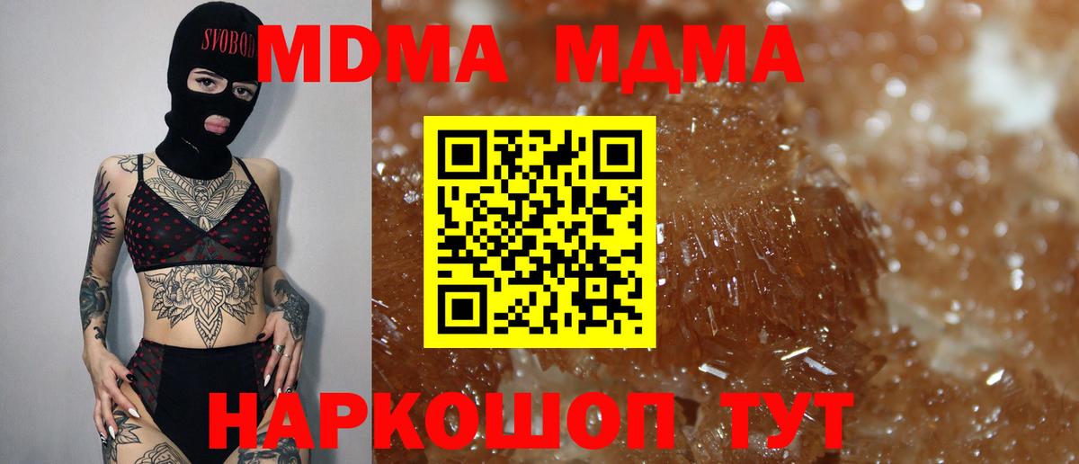 Горно-Алтайск  MDMA Molly  Вход с VPN 