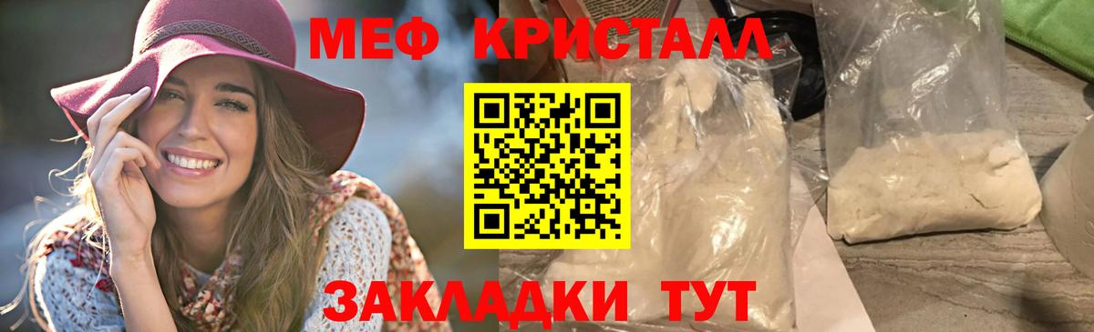 Меф мука Горно-Алтайск