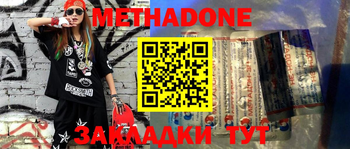 МЕТАДОН мёд  Вход с VPN  блэк спрут вход  Метадон methadone  Горно-Алтайск 