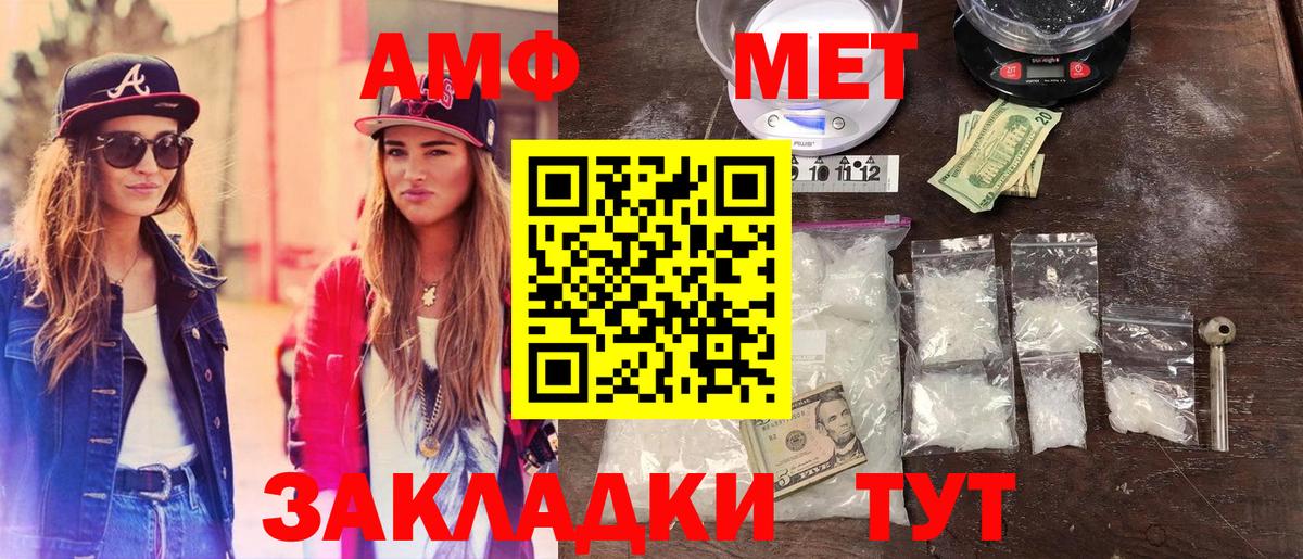 Горно-Алтайск  Метамфетамин винт  Вход с VPN 