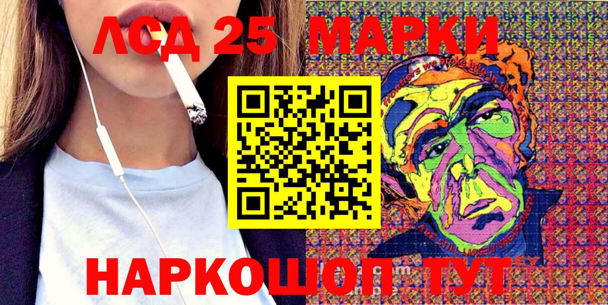 Марки 25I-NBOMe 1,5мг  Вход с VPN  Марки NBOMe  Марки 25I-NBOMe 1,5мг  Горно-Алтайск 