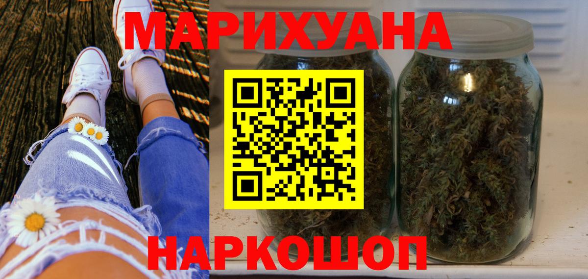 Бошки Шишки Ganja  МАРИХУАНА гибрид  Горно-Алтайск  Вход с VPN  Каннабис индика 